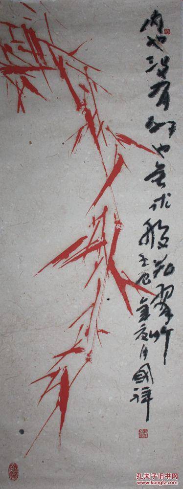 张国祥（道教正一派第五十代张天师）