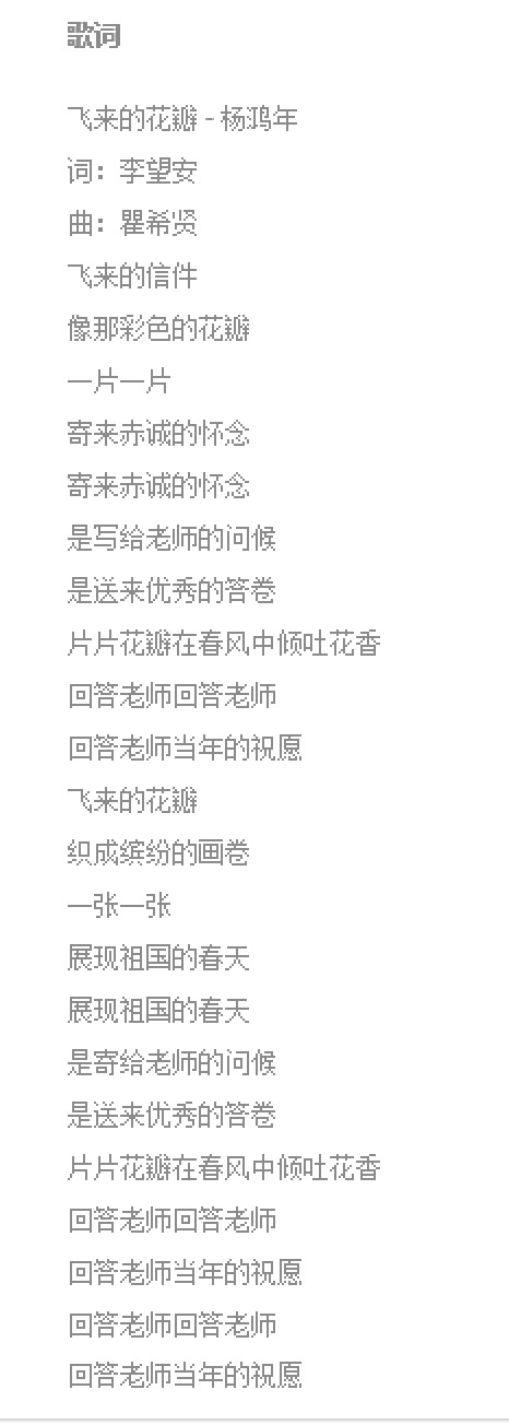 飞来的花瓣