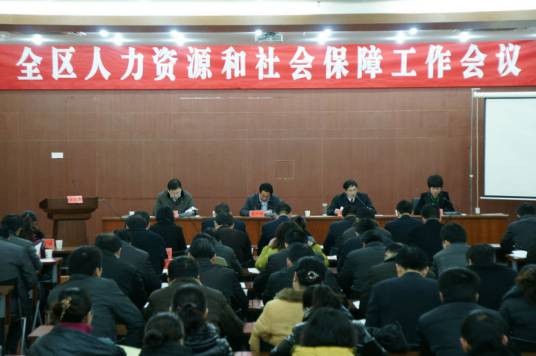 宿城区人力资源和社会保障局