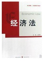 工商管理系列教材（2008年上海人民出版社、格致出版社出版的图书）