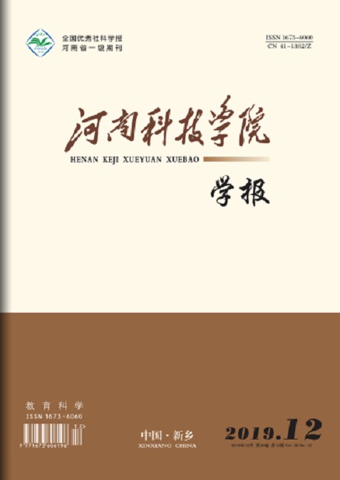 河南科技学院学报