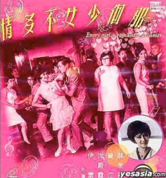 那个少女不多情