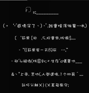 非主流繁体字