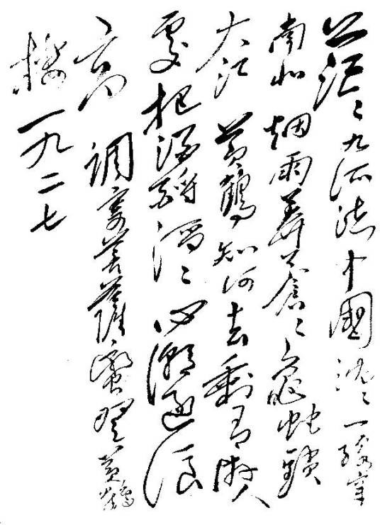菩萨蛮·黄鹤楼