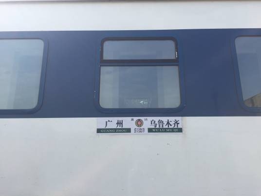 Z136/Z137次列车