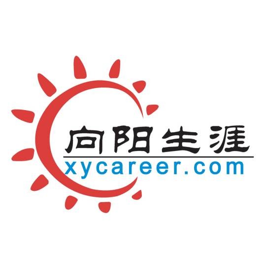 向阳生涯管理咨询集团