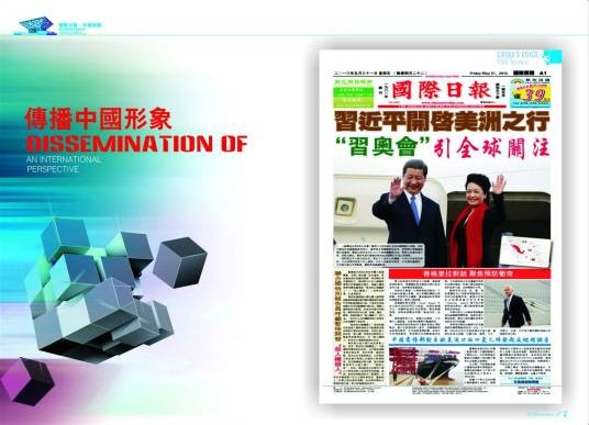 国际日报