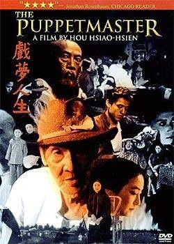 戏梦人生(1993年侯孝贤执导电影)