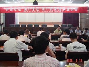 联户联保贷款