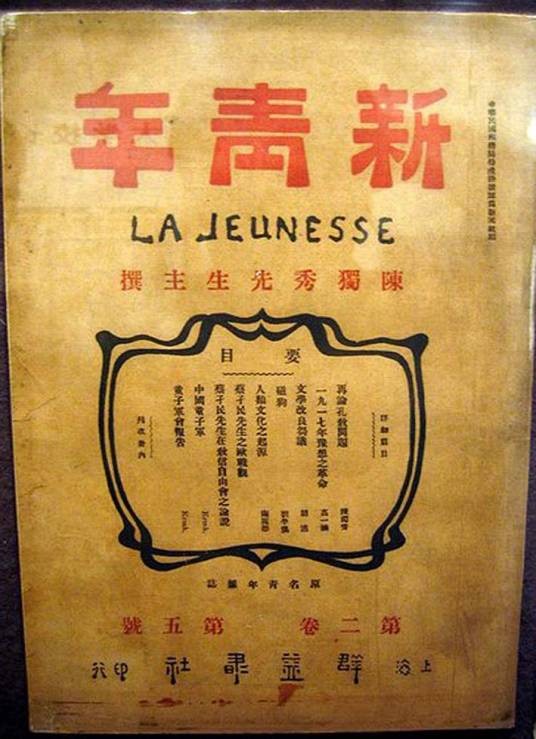 思想启蒙运动
