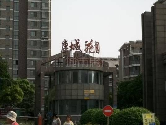 康城花园(北京银信兴业房地产开发有限公司开发住宅楼)