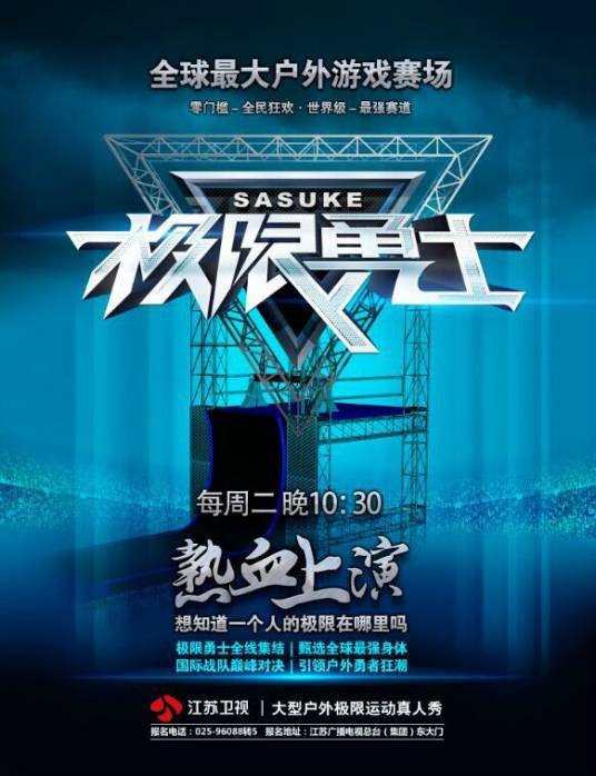 极限勇士