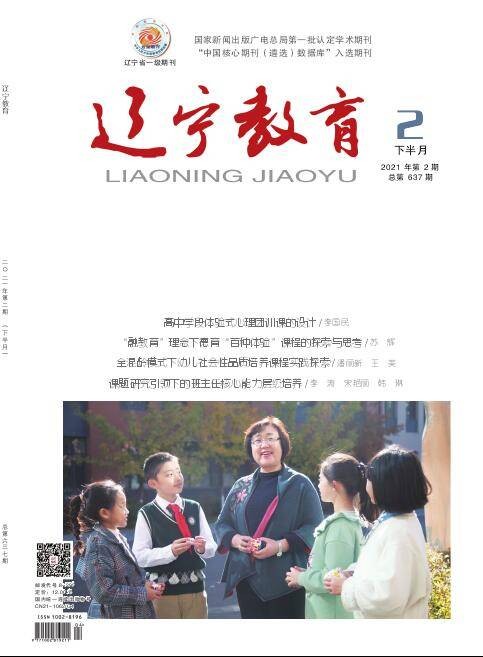 辽宁教育
