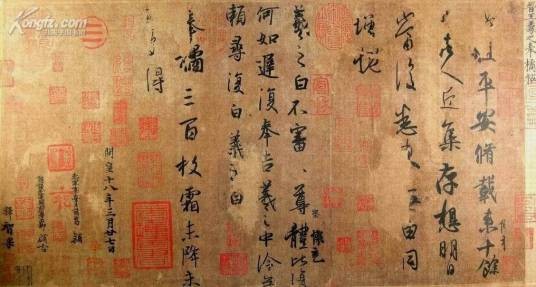 平安帖（草书平安帖）