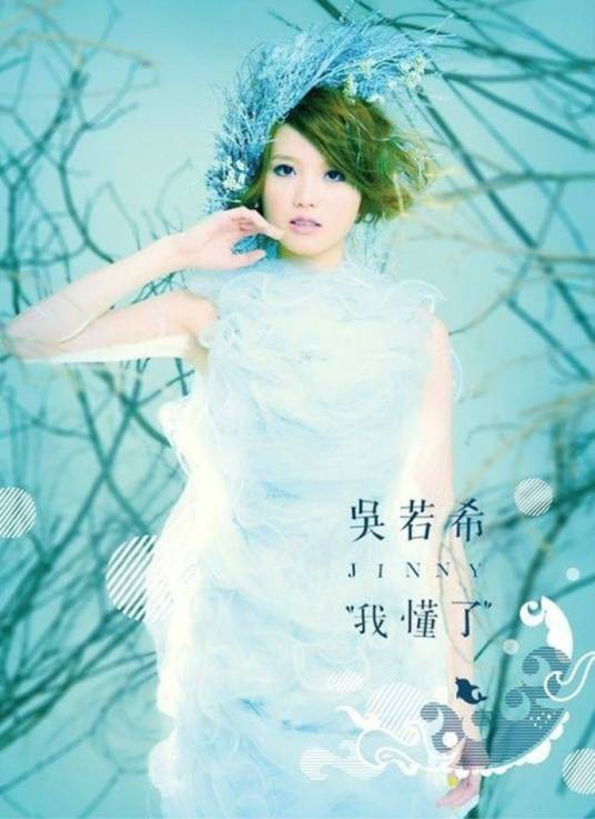 好心人(吴若希演唱歌曲)