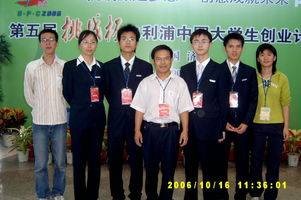 哈工大创业者协会