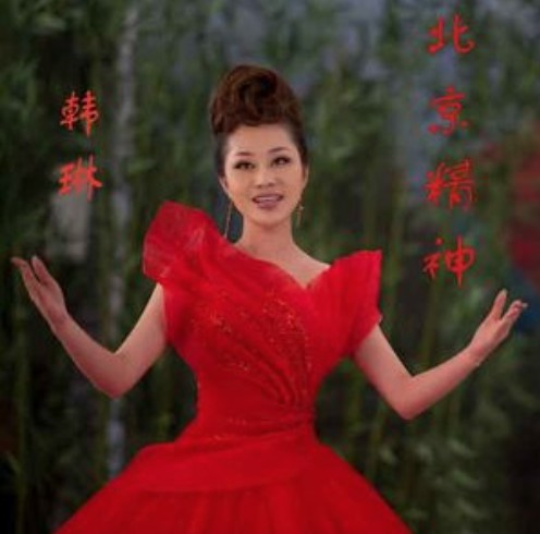 北京精神(韩铠伊演唱歌曲)
