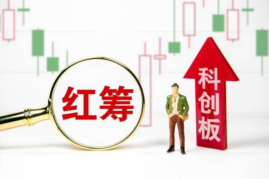 红筹企业