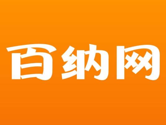 百纳网（手机网游门户）