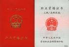 物流管理师资格证