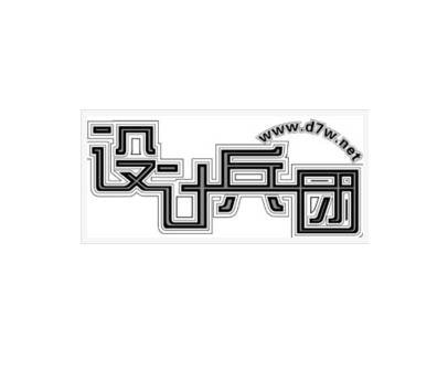 设计兵团