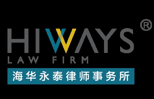 上海市海华永泰律师事务所