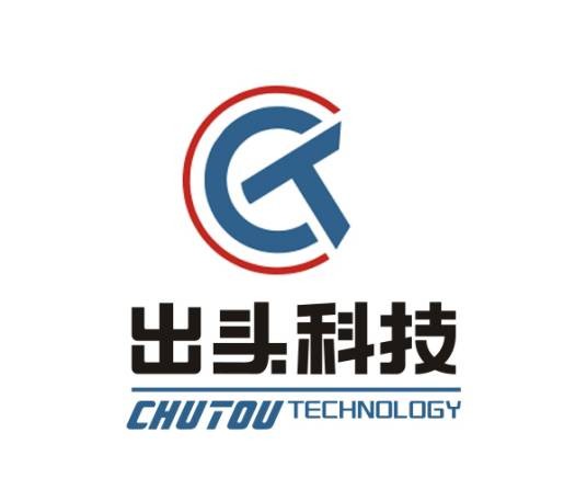 湖南出头科技有限公司