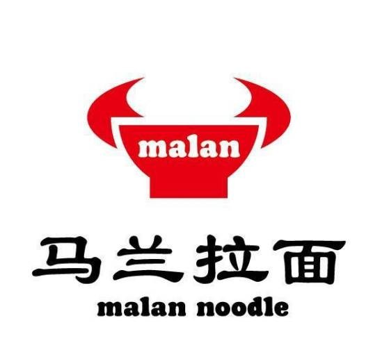 马兰拉面