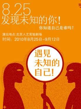 遇见未知的自己(都市温情话剧)