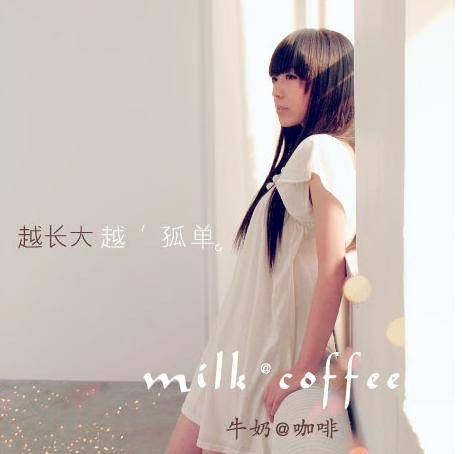 快乐星猫（牛奶@咖啡演唱同名歌曲）