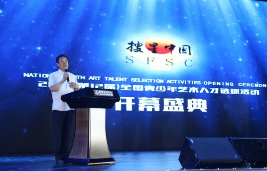 搜星中国