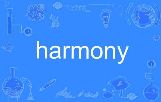harmony（英文单词）