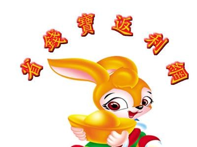 省钱宝返利网