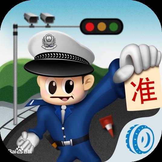 违章查询系统