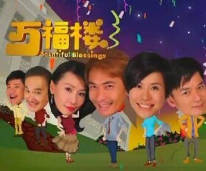万福楼（2011年宣萱主演的喜剧）