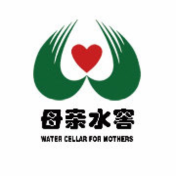 母亲水窖