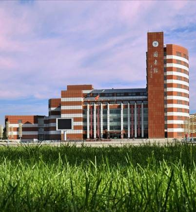 东北石油大学图书馆