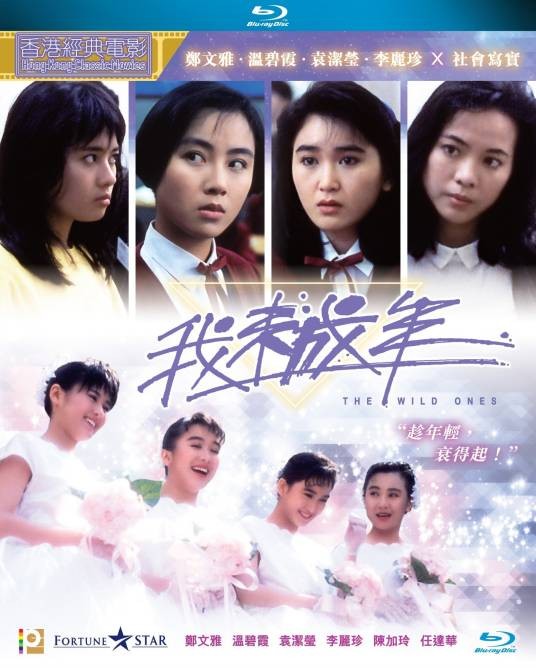 我未成年