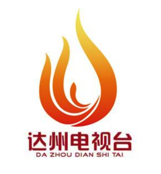 达州市广播电视台