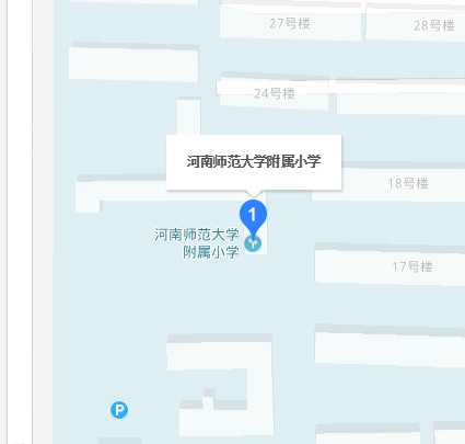 河南师范大学附属小学