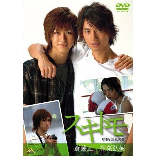 亲密伙伴（日本2007年三原光寻执导的电影）