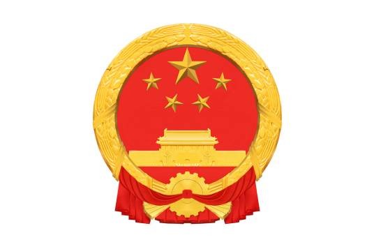 济南市人民代表大会常务委员会