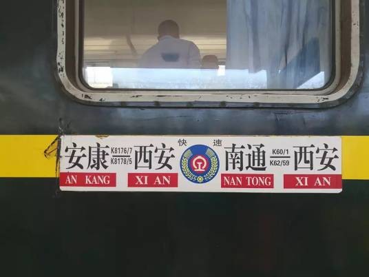 K62/K59次列车