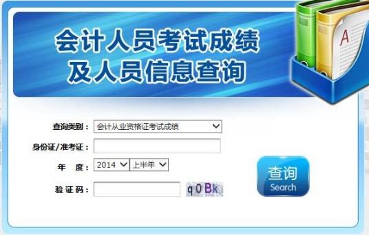 湖北会计网