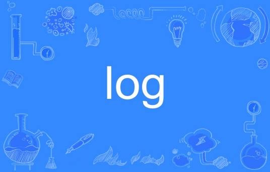 log（英语单词）