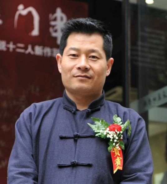 符浩（书法家）