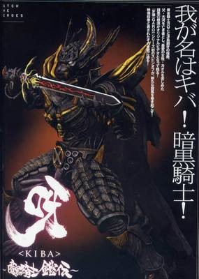 呀～暗黑骑士铠传