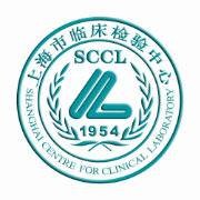 上海市临床检验中心