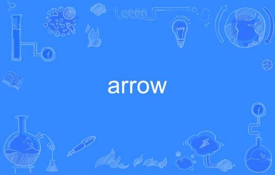 ARROW（英语单词）