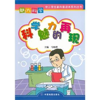 魅力科学(2012年北京电视台播出的科学类栏目)